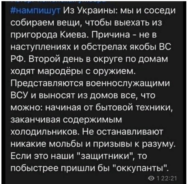 Украинские нацисты готовы были убивать за пачку сигарет