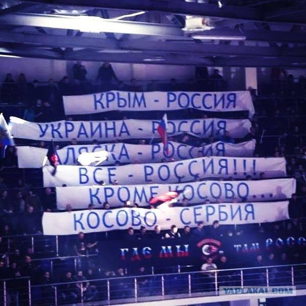 Сербы братья! Спасибо!