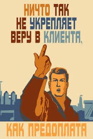 Хитрый план Макфола