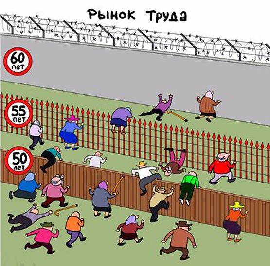 Очередной шедевр "конкуренция на рынке труда"