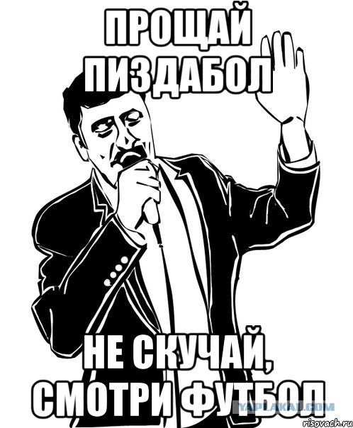 Рогозин прощай?
