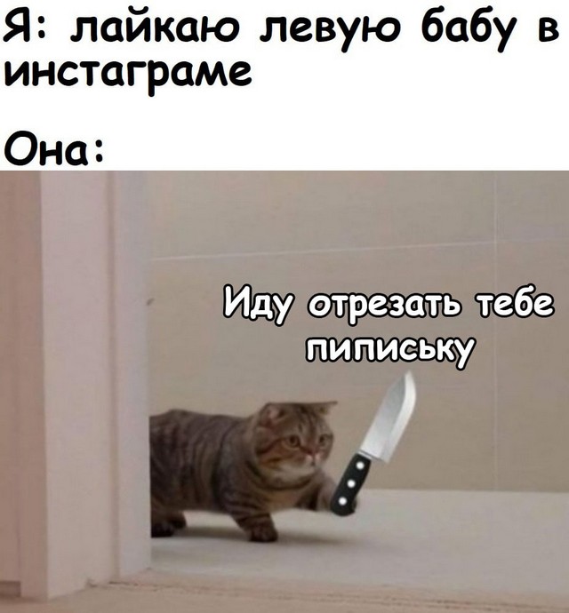 Немного мемчиков. Для взрослых 18+. Часть 3