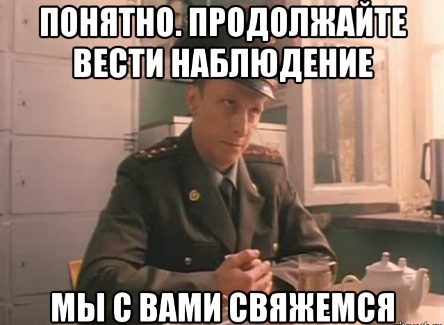 Ещё подождать?