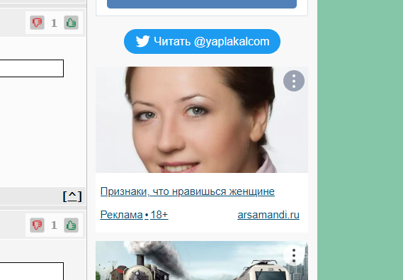 Зачем женщины забывают свое белье у парней дома?
