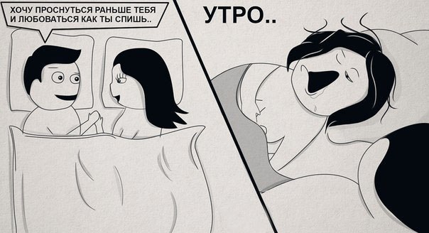 Спящие красавицы