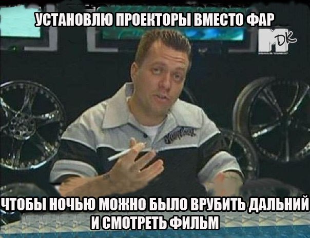 Тачка на прокачку,подборка картинок!