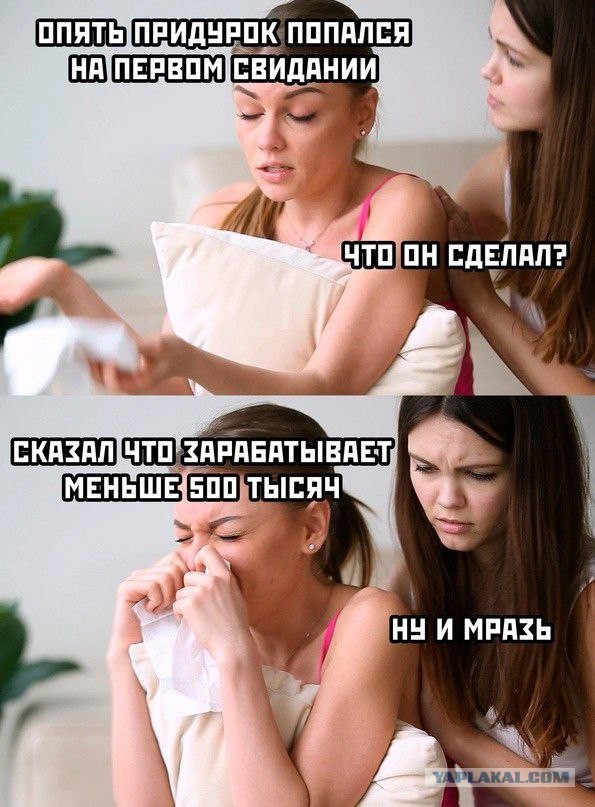 Очередная богиня