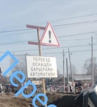 Крупное ДТП на ж/д переезде в Ярославской области (село Берендеево)