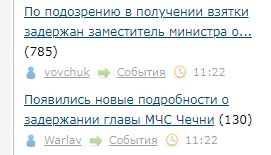 Заместитель министра обороны Российской Федерации Тимур Иванов отправлен в СИЗО