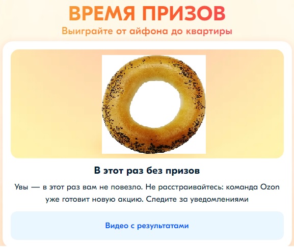 Ozoн, призы