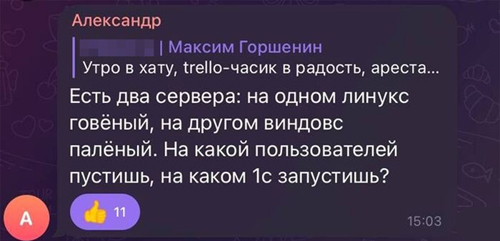 Справедливость восторжествовала