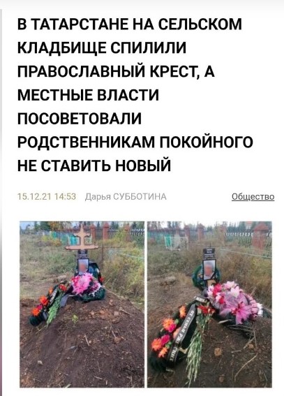 Про религию, агрессию и бред