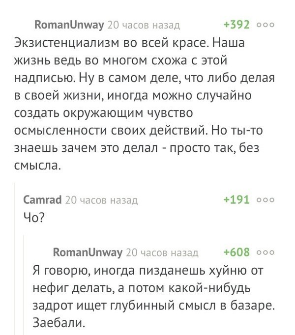 По распорядку. Дичь
