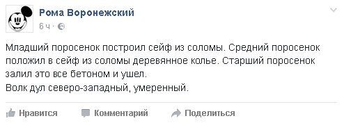 Омерзительная восьмерка