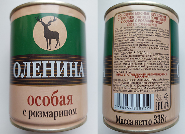 Мясо уток