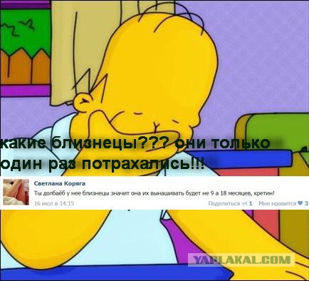 Диагноз всем известен