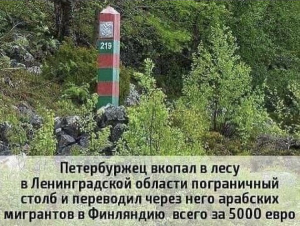 Государственная граница