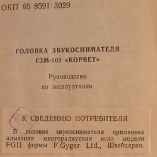 «Романтика-001-стерео»: редчайший и безумно дорогой советский музыкальный центр