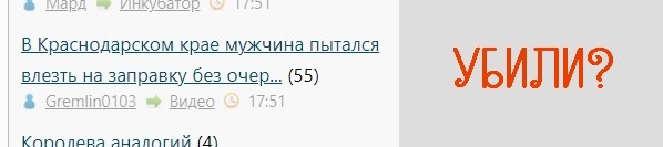 В Краснодарском крае мужчина пытался влезть на заправку без очереди, но его быстро поставили на место