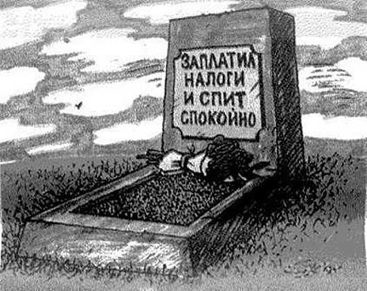 Москвичу начислили больше восьми миллионов рублей налогов за здание, которого... не существует