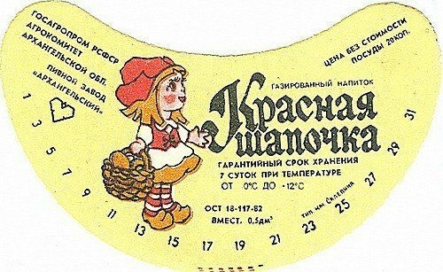 Советские лимонады. "Саяны" бы бахнул с удовольствием