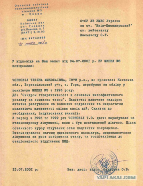 В Киеве жестоко избили журналистку Таню Чорновил