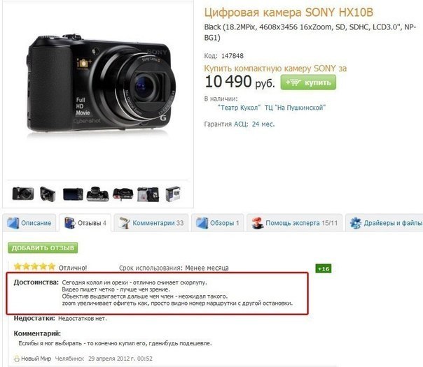 Смешные комментарии из социальных сетей