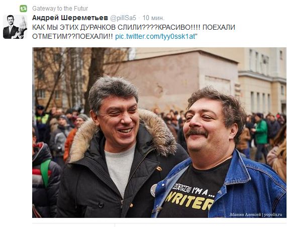 Болотная вам не Майдан