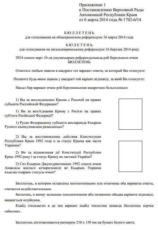 Митинг у Государственной Думы