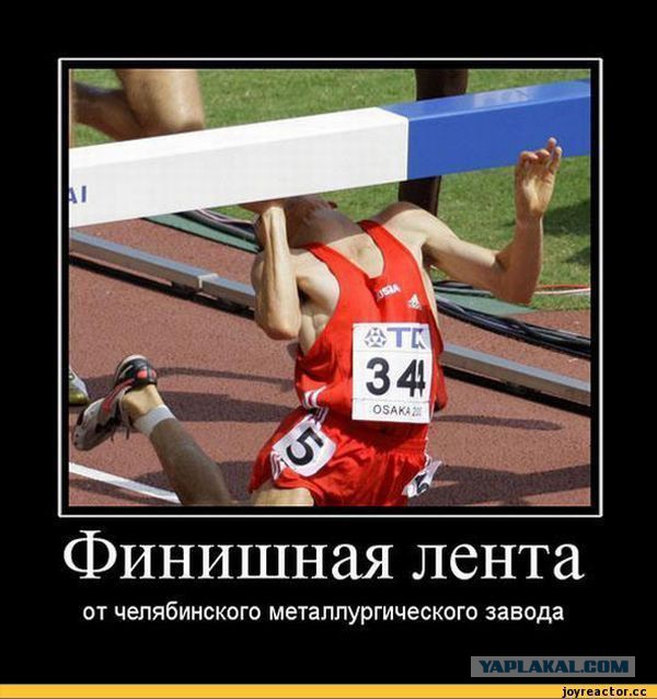 Челябинск