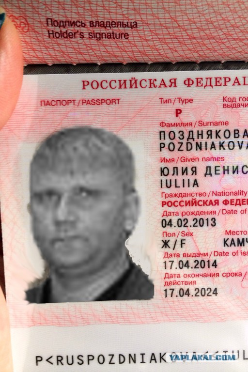 Наш первый паспорт