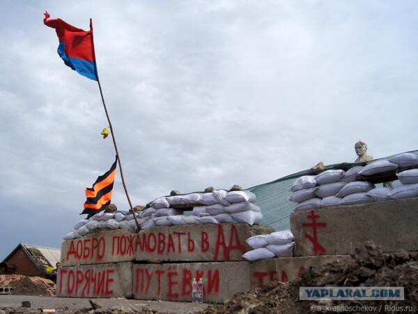 Страха нет!