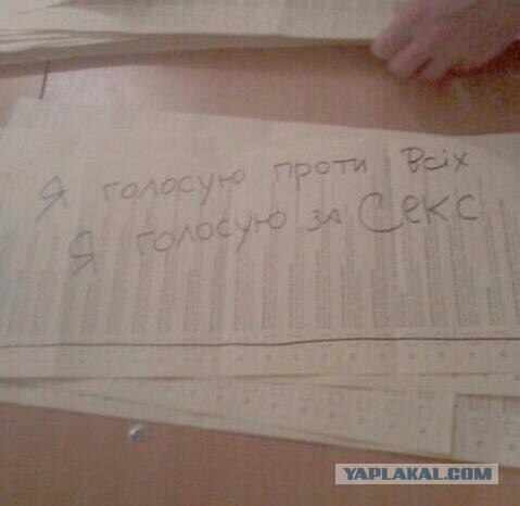 Выборы в Украине. Самые честные!