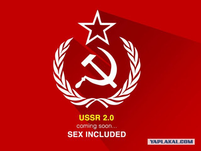 Восстановление СССР