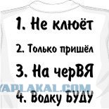 Ответы на дурацкие вопросы