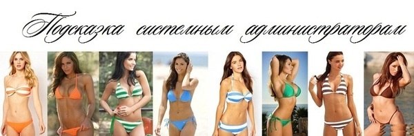 Наш день, без политики так как..