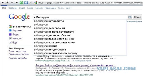 Белорусы смеются валютному кризису прямо в монитор