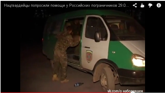 Каратели попросили помощи у наших пограничников