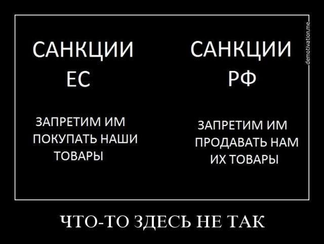 Страшны ли санкции России? (карикатуры)