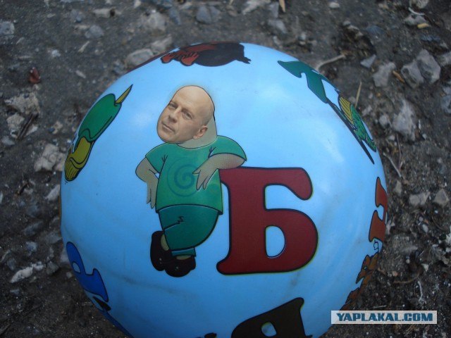 Мячик с буквами