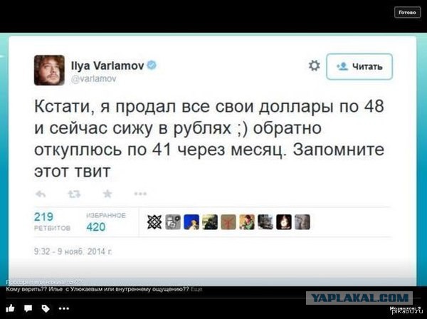 Вассерман о падении рубля