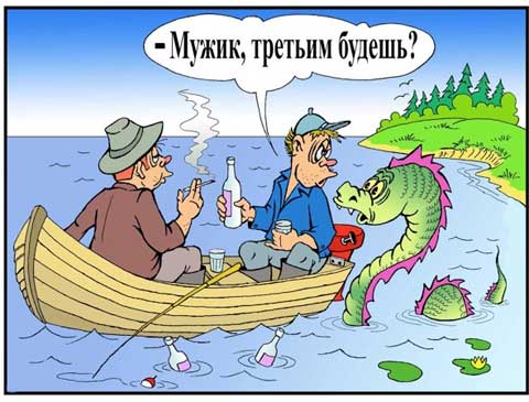 На Рыбалку!