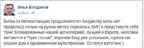 Перемирие кончилось, едва начавшись., часть 3