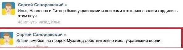 Мракобесие в скринах 4
