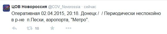 Перемирие кончилось, едва начавшись. часть 6