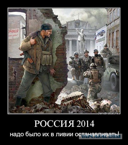 В  поддержку Каддафи