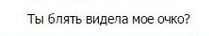 Мракобесие в скринах - 9
