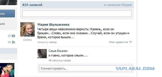 Смешные комментарии из социальных сетей