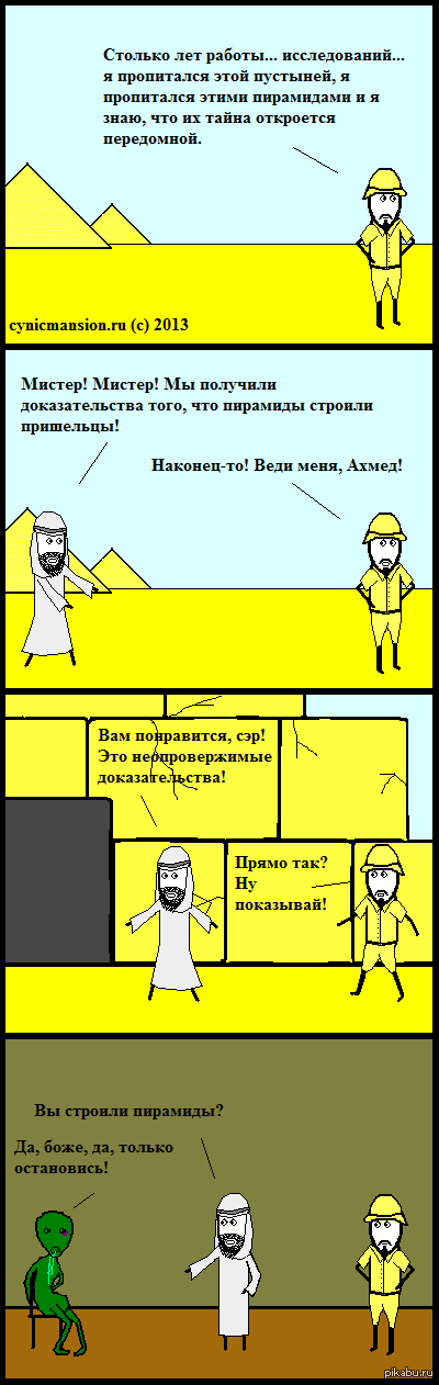 Египетские пирамиды строили из бетонных блоков