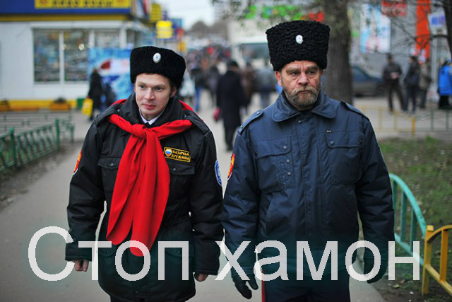 Как казаки за продуктами ходили